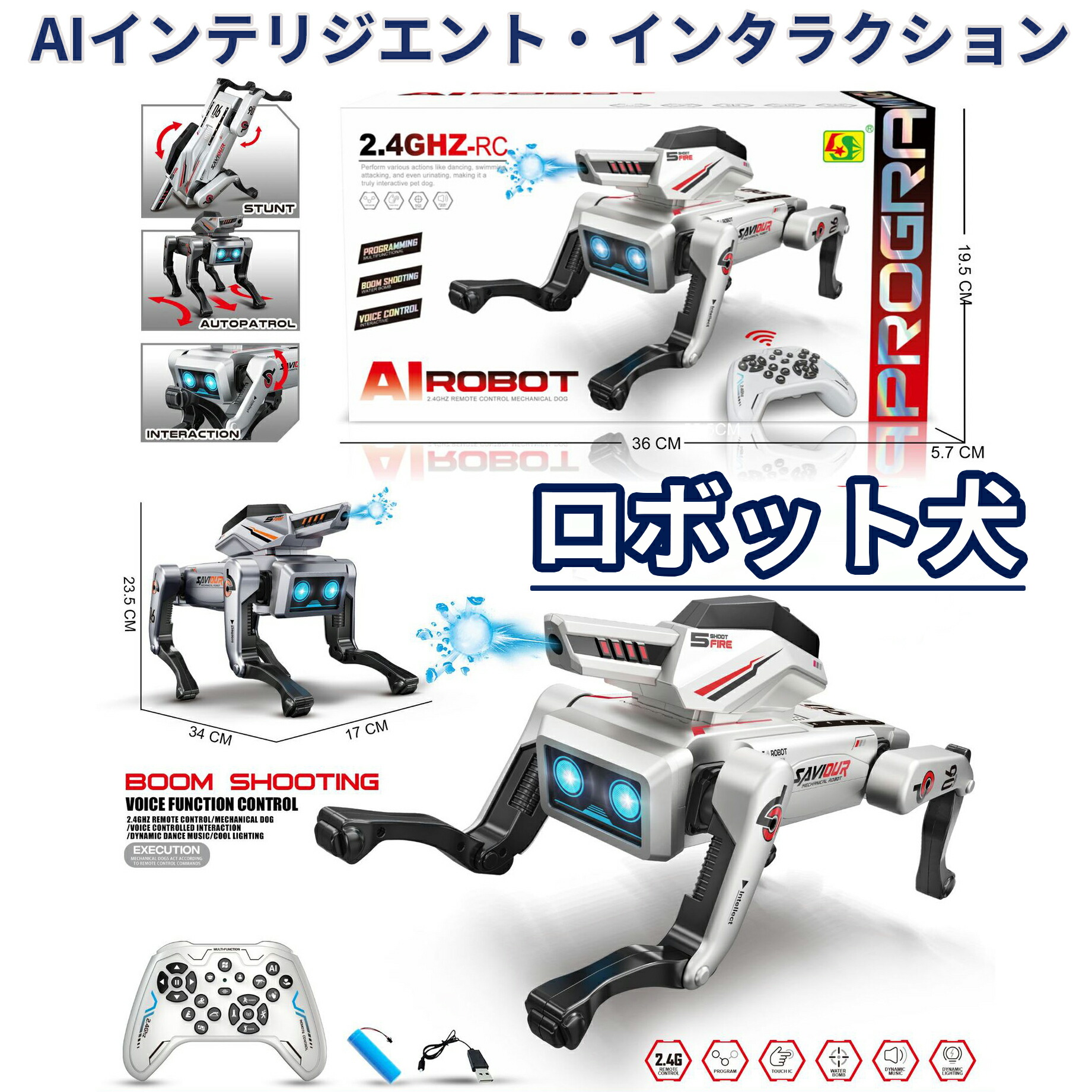 楽天市場】ロボパピーフレンドリープッチ 犬型ロボット 電子