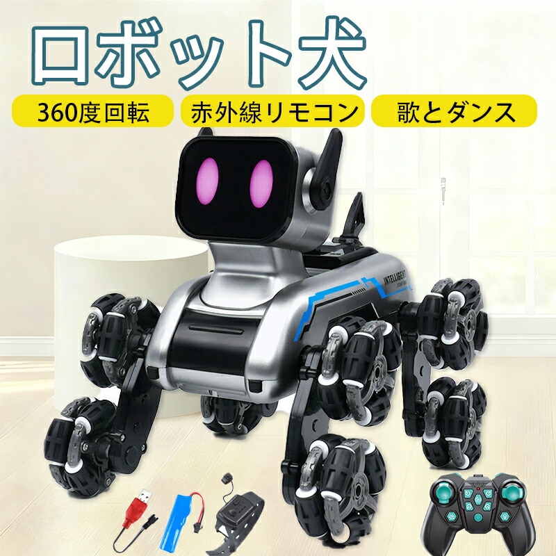 【クリスマス 差し上げ物2025年新品 遊び道具 生まれ落ちる日赤ちゃん】自動人形 犬 自動人形 愛玩動物自動人形 遊び道具 人工知能学 知育遊び道具 自動人形犬 犬型自動人形 陰電子遊び道具 360°回転させる キッズ家電 快い音付き添い人LED目玉 赤外線遠隔操作  好いたらしいお互いに差しひびき 愛玩動物用自動人形 即物的なロボットパピー