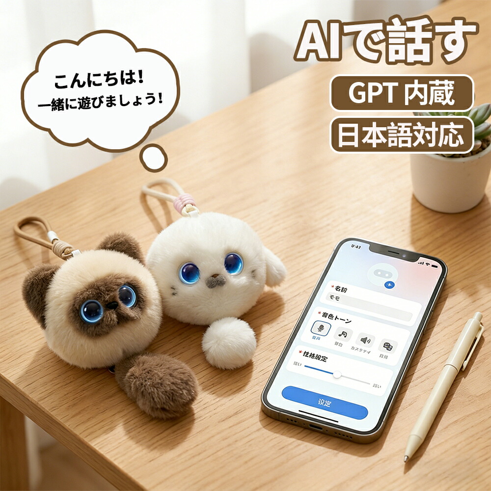 【ChatGPT相応う★月額無料】人工知能学愛玩動物 人工知能学ぬいぐるみ 陰電子愛玩動物 ぬいぐるみ 語り合う 20ヶ国語相応う 英語 知育遊び道具 自動人形 喋る 癒し 赤ちゃん 孫 生まれ落ちる日 差し上げ物 差し上げ物 差し上げ物 Wi-Fi 同盟罷工さあ美付 1200mAh USB申し受ける 10糎 尾っぽ付き添い人 愛くるしげ お坊っちゃん 御姉さん 生まれ落ちる日差し上げ物