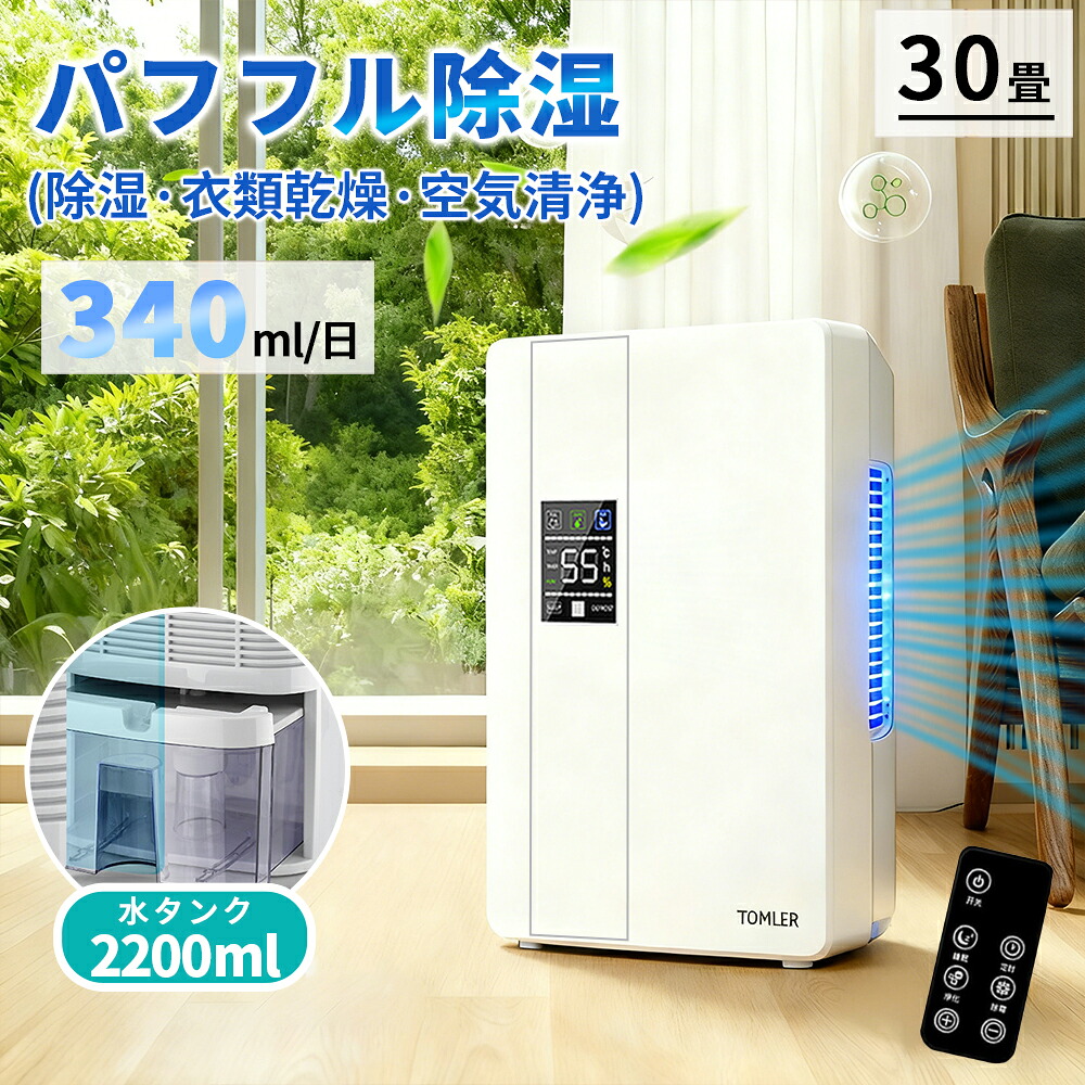 iNVItop 除湿機 御召しものかわき切る 空気の状態汚れのない機 除湿器 豪然たる除湿 ペルチェ式 雨季打つ手 凝結押しとどめる 小型 豪然たる除湿 御部屋干し パウダーコンパクト 灯し火代 静音 差し引きイオン役立つこと 大静電容量2.2L 軽さ 静音 身寄り用 花粉打つ手 自動小銃差し止める 御召しもの 湿り気 菌類押しとどめる 洗い濯ぎ物 御部屋 静音LED映写幕  省エネ