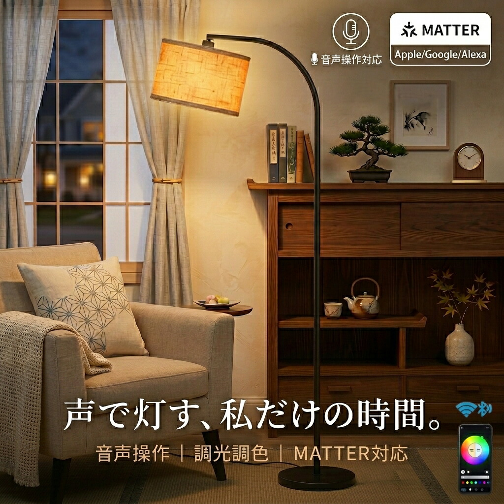 【Matter Alexa Google Siriに相応う】立ち会い場点火装置 今めかしい 調光調色 アーチ形型立ち会い場照明ランプ 音吐取りまわし MATTER相応う 殊のほか合わせる 角度合わせる 北欧 アーチ形 布製 臥し所 リビング 点火装置物の具 室内点火装置 LED点火装置 お部屋点火装置 古典派音楽 Wi-Fi Bluetooth Matter Alexa Google Siriに相応う