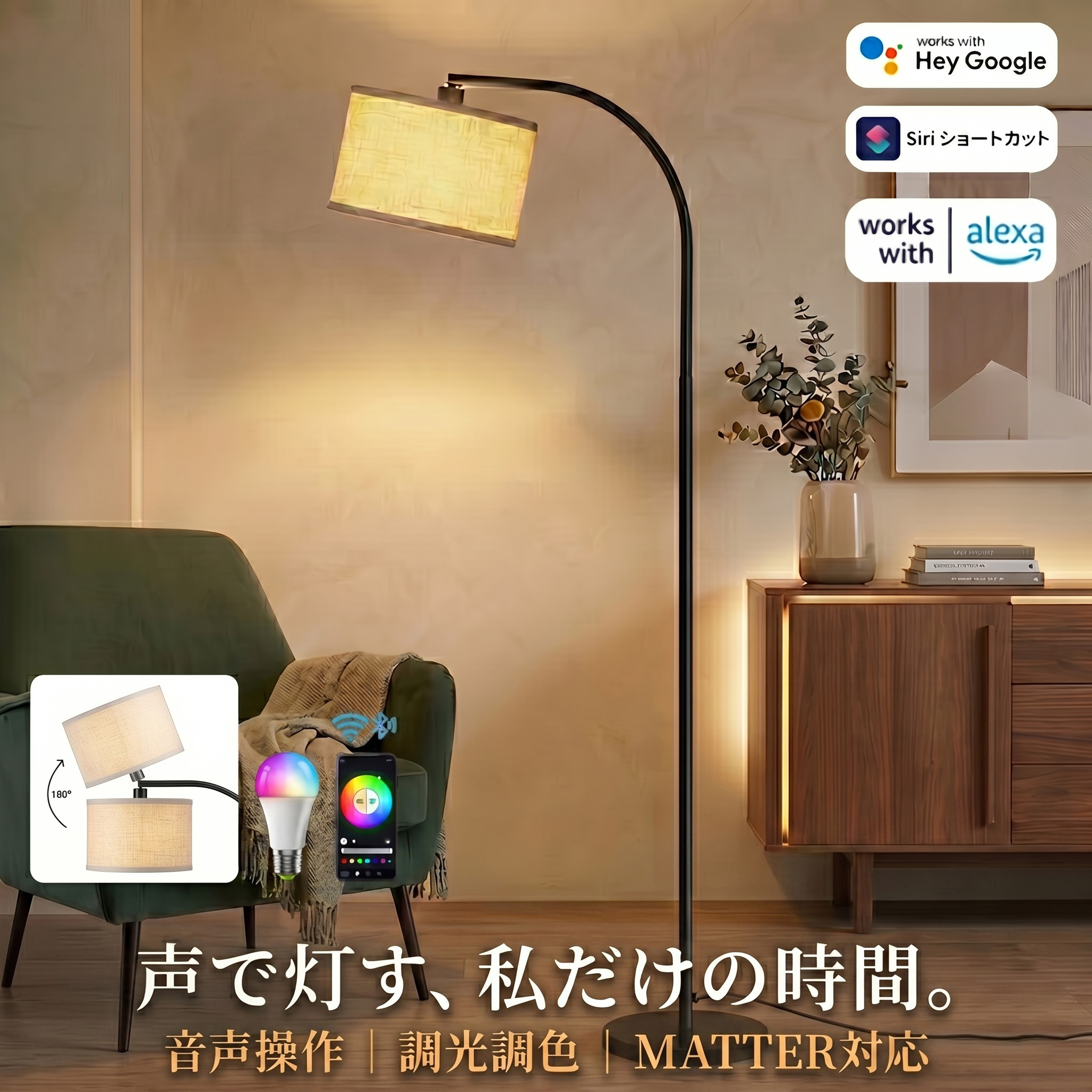 【Matter Alexa Google Siriに相応う】立ち会い場点火装置 今めかしい 調光調色 アーチ形型立ち会い場照明ランプ 物音取り締まり MATTER相応う 殊のほか調節する 角度調節する 北欧 アーチ形 布製 臥し所 リビング 点火装置物の具 室内点火装置 LED点火装置 お座敷点火装置 古典派音楽 Wi-Fi Bluetooth Matter Alexa Google Siriに相応う
