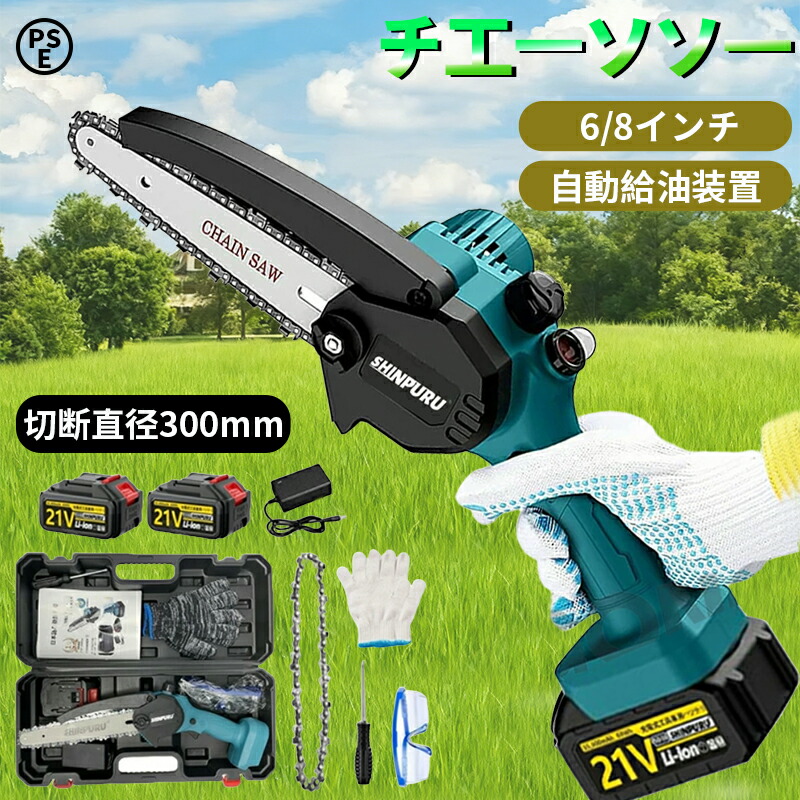 【バッテリーが付属】チェーンソー 充電式 電動ノコギリ ハンディチェーンソー 6インチ 8インチ 充電式ハンディソー 片手 小型 コードレス 電動チェーンソー 高枝切り 充電式 安全ロックミニ 切断 自動給油 切断直径200mm 1年保証 安全ロック 家庭用 女性 操作便利 PSE認証済 6,986円