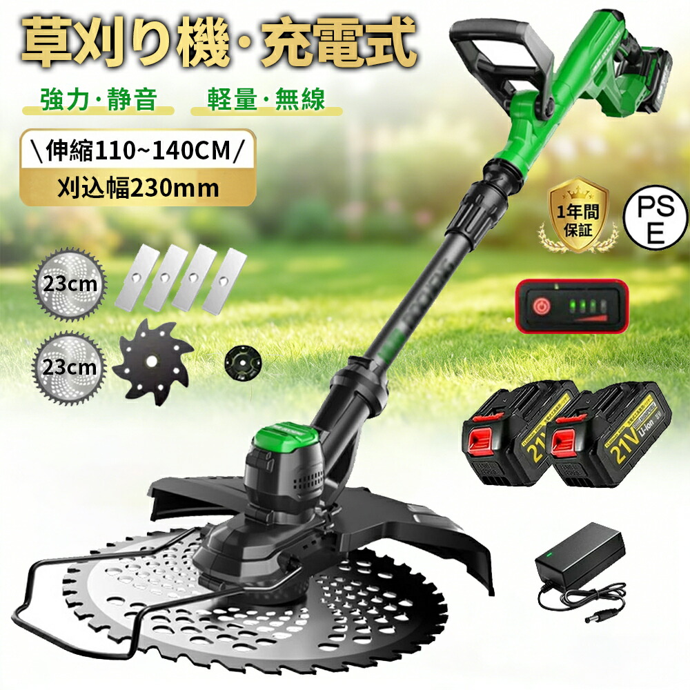 【2026新登場】草刈り機 充電式 コードレス 電動草刈機 電動草刈り機 9インチ刈払機 ブラシレスモーター 芝刈り機 電動芝刈機 草刈機 ナイロンカッター 軽量 伸縮可 角度調整可 芝生 雑草 植木 刈払機 軽量 バッテリー 電動刈払機女性 枝切り 家庭用