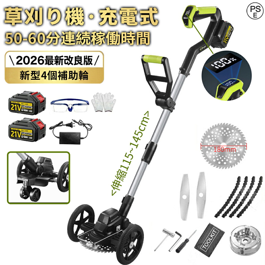 【2026新登場★4個補助輪】草刈り機 充電式 コードレス 電動草刈機 電動草刈り機 刈払機 ブラシレスモーター 草刈機 無線 芝刈り機 刈払い機 刈込幅180mm 1~30cm延長可能 グラストリマー 伸縮式 高性能 低騒音 90°角度調整 替え刃付き 車輪付き 枝切り 雑草 除草 家庭用|TSFR Life Store
