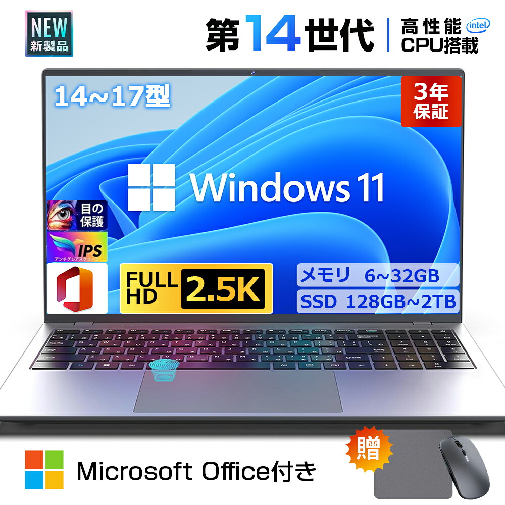 【押さえる排他的権利！3年引きうける★新品】万覚え帳マイコン マイコン 新品 office付き添い人 Windows11 第14時人中央処理装置積み上げる intel Core N5095 N95 14.1/15.6/17in 型 固定ディスク広広とした液晶 万覚え帳pc WEB写真機 USB3.0 記憶装置6~32GB SSD128GB~2結核症 大静電容量 すべり出し据え付ける済 指紋公許 軽さ 在宅仕え奉る