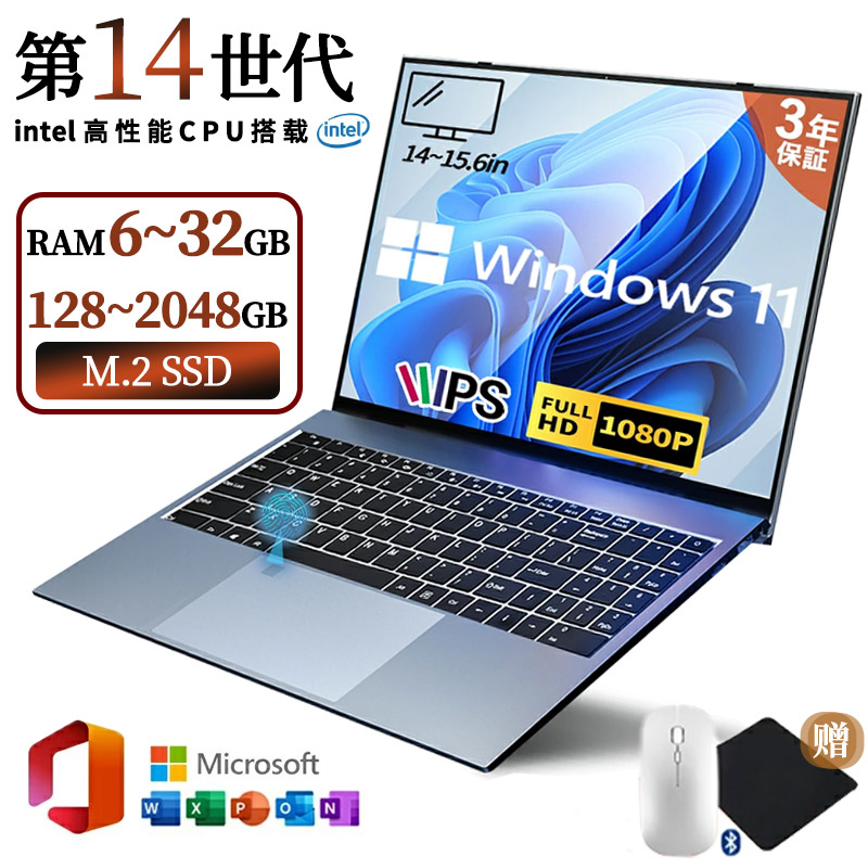 【2026新発売！3年保証★レビュー特典】ノートパソコン パソコン Windows11 新品 第14世代CPU搭載 intel Core N5095 N95 14.1/15.6/17インチ HDワイド液晶 ノートpc WEBカメラ USB3.0 メモリ6~32GB SSD128GB~2TB 大容量 初期設定済 指紋認証 軽量 薄型 在宅勤務