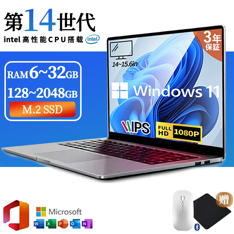 【2026新発売！3年保証★レビュー特典】ノートパソコン パソコン Windows11 新品 第14世代CPU搭載 intel Core N5095 N95 14.1/15.6/17インチ HDワイド液晶 ノートpc WEBカメラ USB3.0 メモリ6~32GB SSD128GB~2TB 大容量 初期設定済 指紋認証 軽量 薄型 在宅勤務 28,470円