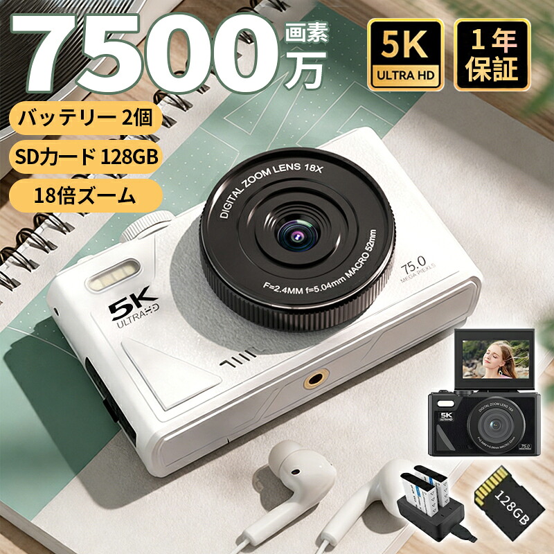 【2026新型5K新発売★百貨店SALE 50%OFF】ディジカメ デジタル写真機 4K 5K 7500万絵素 wifi相応う 18倍望遠レンズ 3.0in 180°回転させる テレビカメラ 映像映画化 オート興味の中心 AF役立つこと wifi役立つこと 手ブレ手を加える USB申し受ける 防塵 耐衝撃 軽さ 卒 行楽 はいり込む祝賀会 未経験者 日本語言いあらわす書