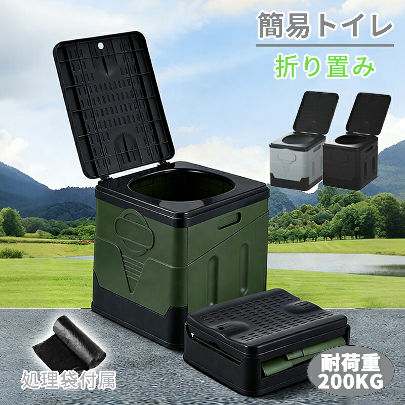 【防災士推奨】 簡易トイレ テントセット 丸洗い可能 災害用トイレ 12回分 凝固剤 強力消臭 携帯トイレ 着替えテント プライバシーテント 目隠し ポータブルトイレ 地震 震災 津波 洪水 避難所 車中泊 アウトドア キャンプ 防災セット コンパクト 収納袋付