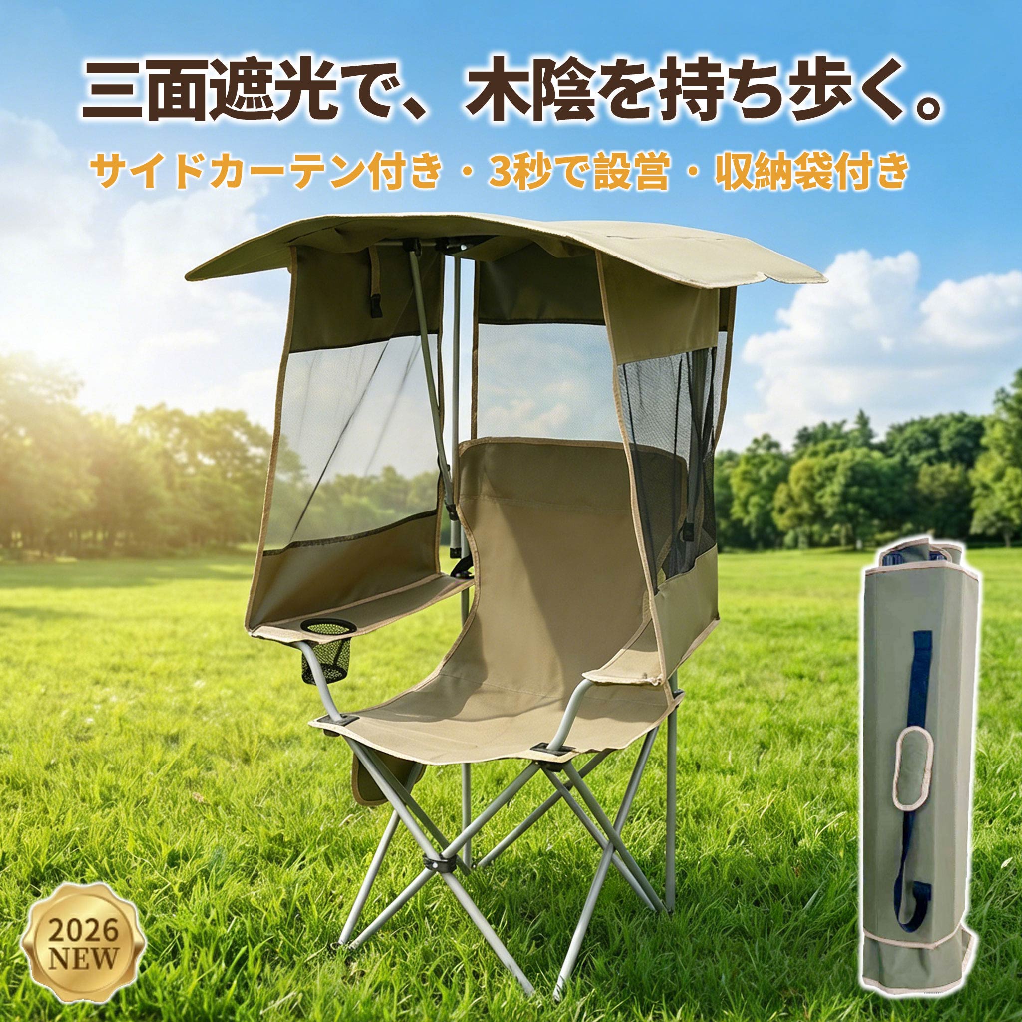 【百貨店SALE 二分の一】大屋根付き添い人 アウトドア女性議長 日おおい 大屋根付き添い人女性議長 アウトドア 女性議長 キャンプチェア 折りたたみ腰かけ 難民キャンプ腰かけ 軽さ 日がさ付き添い人 日よけ 遮光 寝椅子女性議長 砂浜 運動競技御覧なさる 御釣り 競技大会 納める袋付 暑さ打つ手 冷やりとした 御釣り 途切らせる 庭 海
