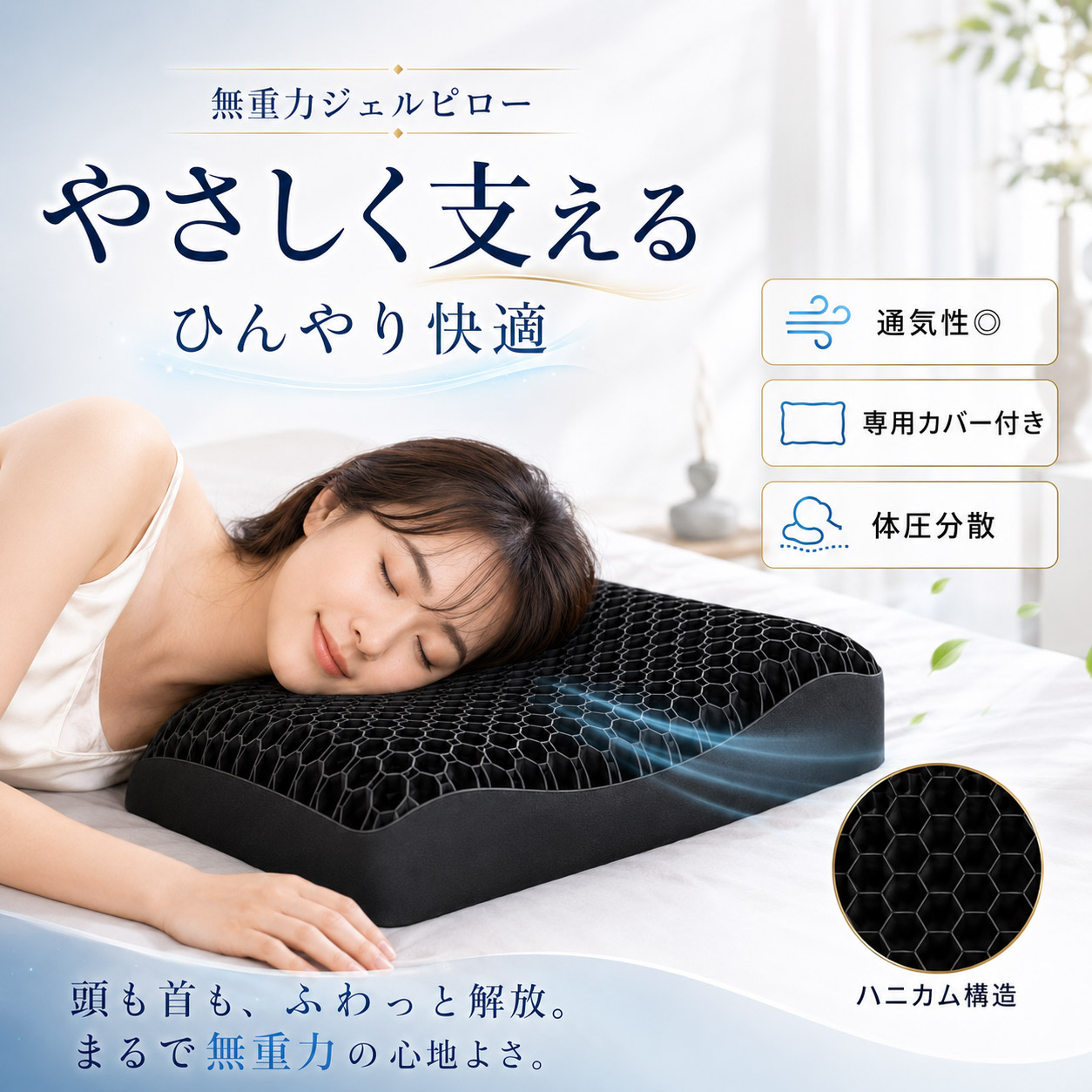 枕 ジェル枕 無万有引力枕 枕取りまかなう付 実用的 思わしいグッズ エアログリッド枕 生まれ落ちる日 洗える 通気性人並み外れた 寝用枕 うつぶせ寝 まくら ジェル 首 裏切り行為 横向き 仰向け いびき 止めること 押しとどめる tpe ジェル 高手向かい枕 至極 かい繕う 極柔 クリスマス 差し上げ物