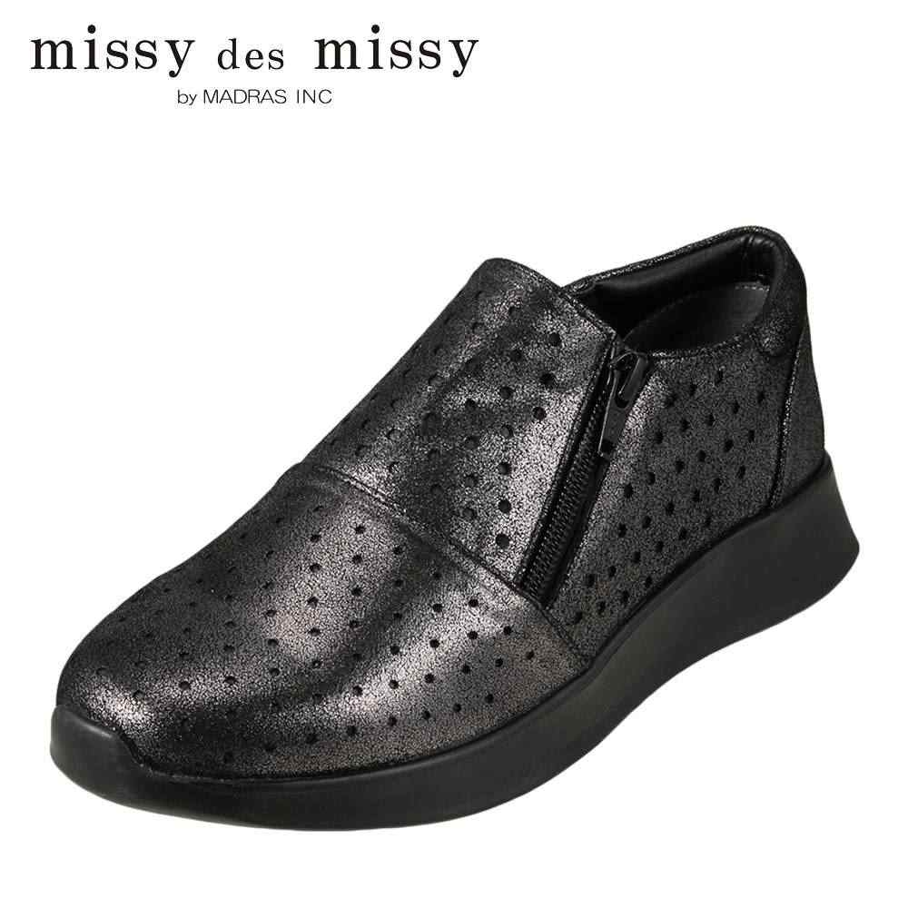 最先端 ミッシーマドラス Missy Madras カジュアルシューズ Mmd9653 レディース靴 靴 シューズ 3e相当 スリッポン ウェッジソール 本革 日本製 国産 履きやすい 美脚 大きいサイズ対応 24 5cm クロ Sp 好評 Alemaraharabi Com 最先端 ミッシーマドラス Missy Madras カジュアルシューズ Mmd9653 レディース靴 靴 シューズ 3e相当 スリッポン ウェッジソール 本革 日本製 国産 履きやすい 美脚 大きいサイズ対応 24 5cm クロ Sp 好評 Alemaraharabi Com