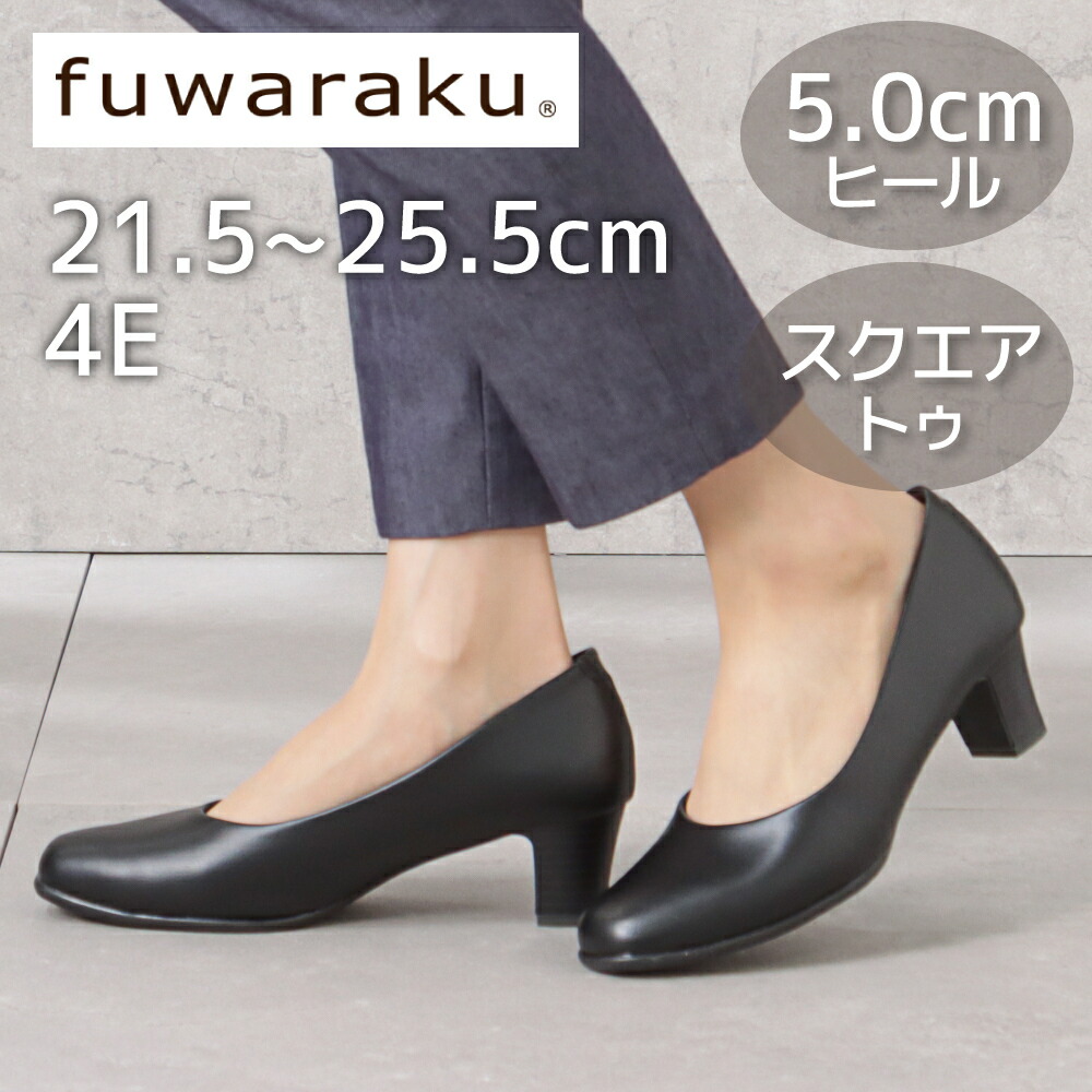 就活 パンプス fuwaraku