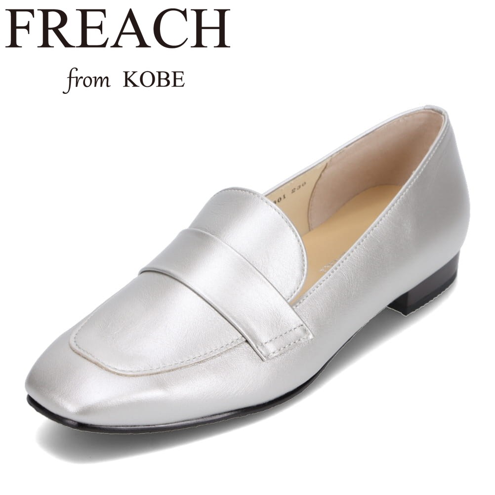 フリーチ FREACH PS5601 3E相当 パンプス ローファー 本革 クッション性 低反発 歩きやすい ローヒール オフィス 仕事 通勤 グレージュ 楽天市場】フリーチ FREACH PS5601 レディース靴 靴 シューズ 3E相当