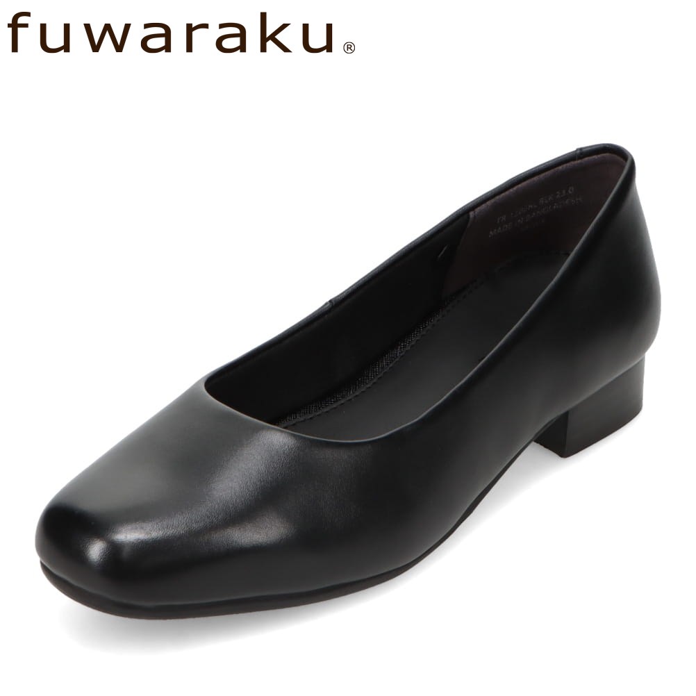 フワラク fuwaraku FR-1105RL レディース靴 靴 シューズ 5E パンプス 革 レザー オフィス 通勤 ビジネス セレモニー 冠婚葬祭 クッション性 疲れにくい シンプル ブラック