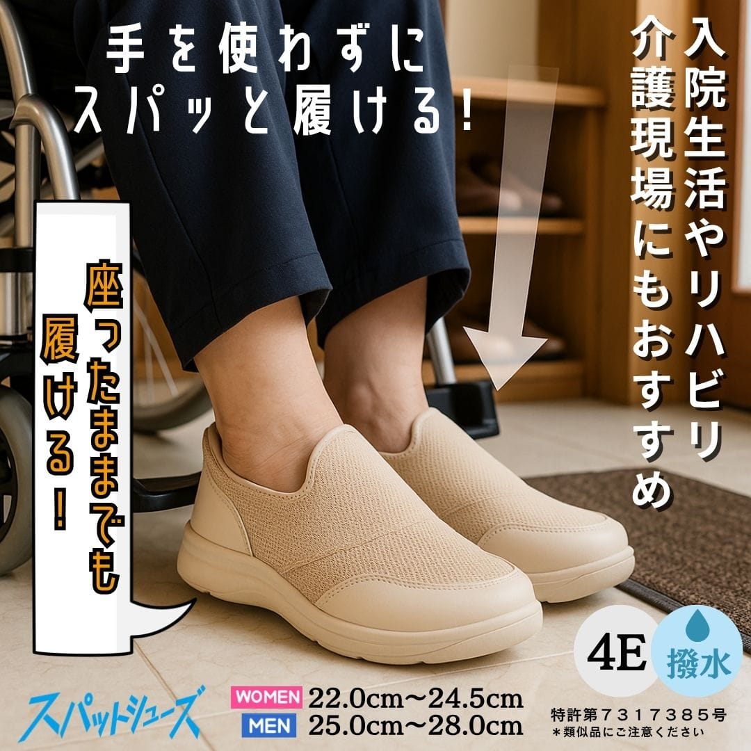 バイオフィッター biofitter BF-601M メンズ靴 靴 シューズ 4E スパットシューズ リハビリ 作業 スニーカー スリッポン 手を使わずに履ける ハンズフリー ローカットスニーカー シンプル グレー