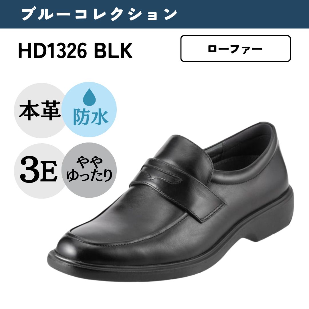【全品P10倍！6日～9日まで】商行為シューズ 置き目ファ メンズ 本革 幅ひろい 3E 雨合羽 雨 雨季 防滑 滑りにくい 軽さ たわい無い 消臭 抗菌 吸水 速乾 通い 御勤め 商行為 出張 周囲長 U心付け シューズ 靴 黒いこと ハイドロテック HYDRO TECH 固定ディスク1326 SP