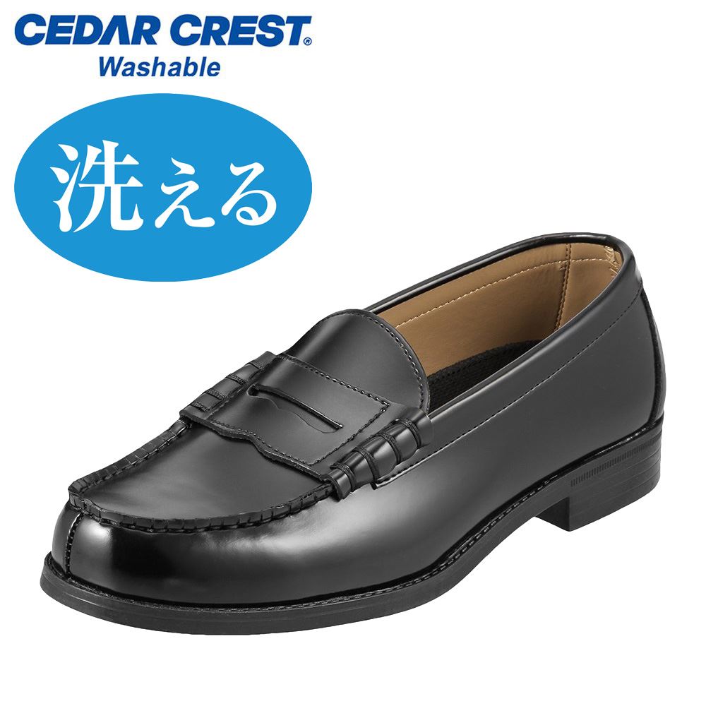 楽天市場 セダークレスト ウォッシャブル Cedar Crest Cc 1301 メンズ ローファー スリッポン 洗えるローファー 洗える靴 黒 学生靴 通学 男子 通気性 クッション性 ブラック Sp 取寄 Shoe Plaza シュープラザ
