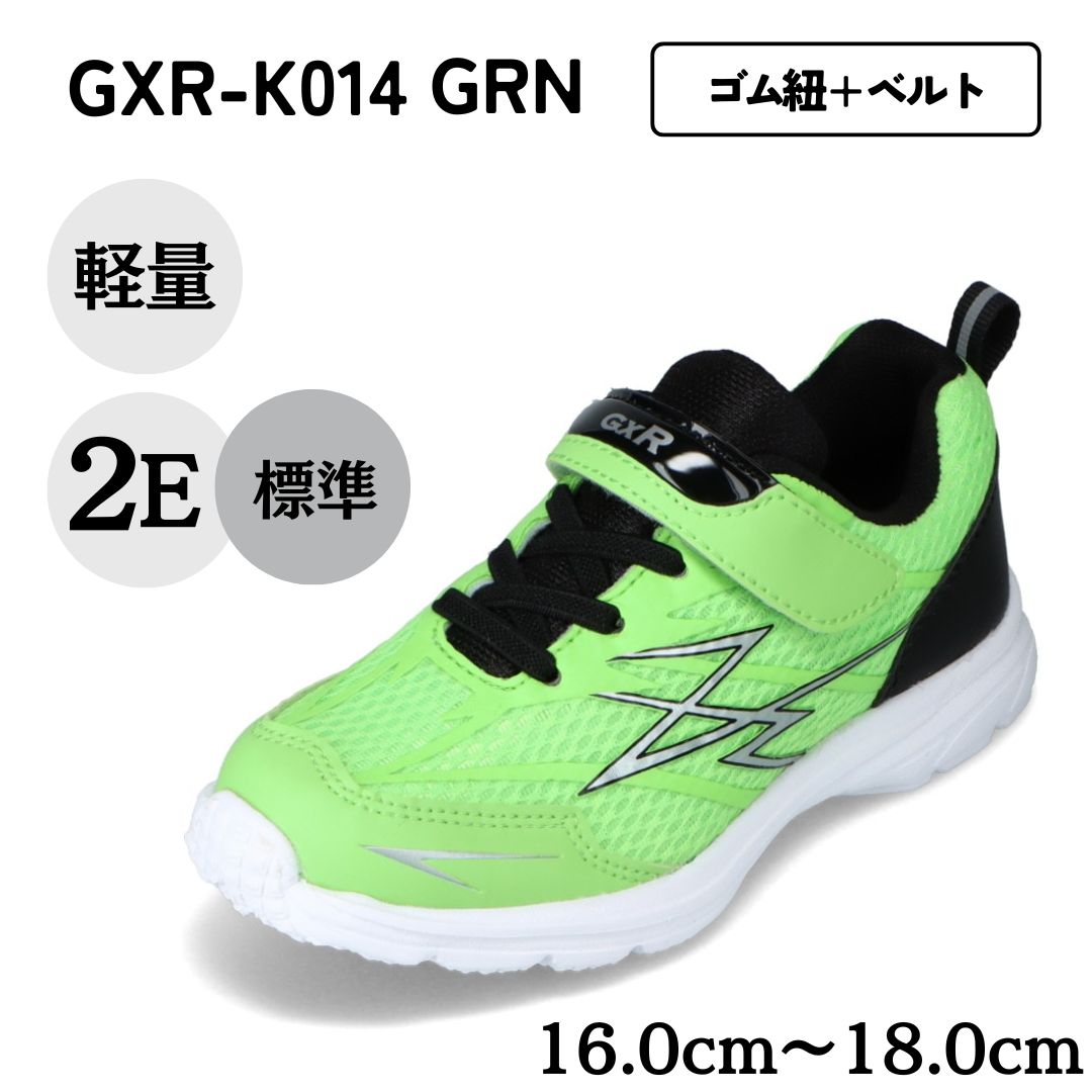 楽天市場】ジーエックスアール GXR GXR-K014 キッズ靴 子供靴 靴