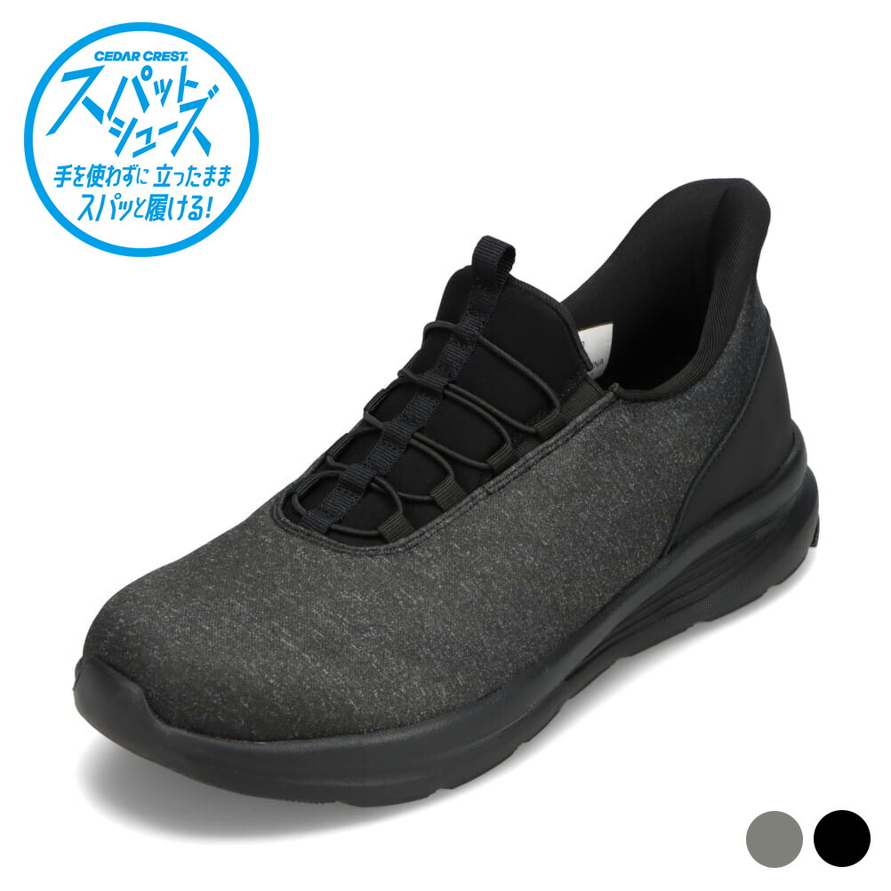 楽天市場】【15％OFFクーポン】セダークレスト CEDAR CREST CC-81111