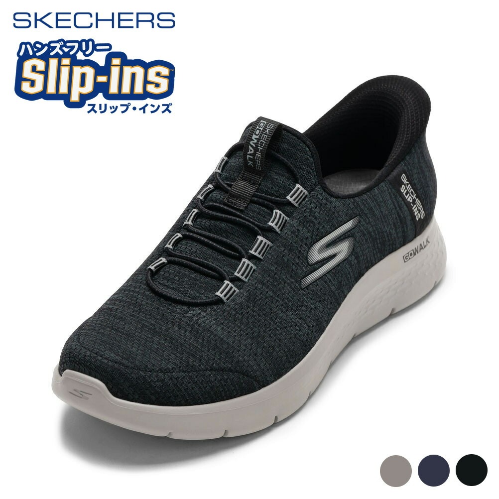 スケッチャーズ SKECHERS 216337 メンズ靴 靴 シューズ 2E スニーカー GOWALKFLEX ゴーウォーク フレックス ローカットスニーカー 座布団性 伸ばすこと SP