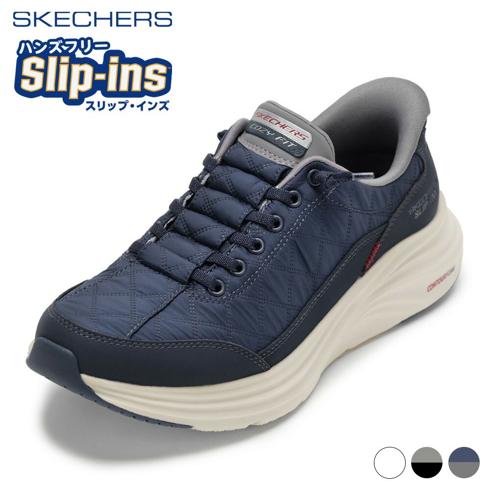 【全品P5倍！6日～9日まで】スケッチャーズ SKECHERS 232619 メンズ靴 靴 シューズ 2E スニーカー スリッポン スリップインズ ハンズフリー クッション性 CONTOUR FOAM - COZY ストレッチ キルティング ローカットスニーカー 人気 ブランド SP