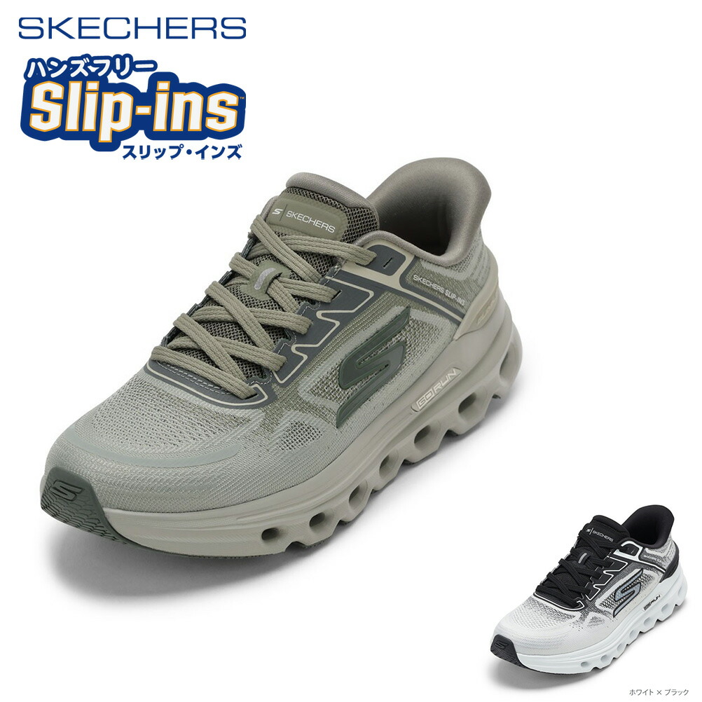 スケッチャーズ SKECHERS 221120 メンズ靴 靴 シューズ 2E スニーカー スリップインズ ハンズフリー 座布団性 GO RUN GLIDE-STEP 編み物 ローカットスニーカー 一般受け ブランド名 SP