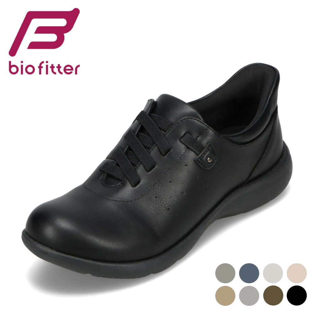 バイオフィッター biofitter BFL-4501 レディース靴 靴 シューズ 3E相当 スニーカー ウォーキング 軽量 スパット シューズ 低反発 抗菌 防臭 反射板 リフレクター ローカットスニーカー 手を使わずに履ける 着脱簡単 SP