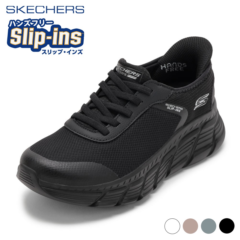 【全品P10倍！6日～9日まで】スケッチャーズ SKECHERS 117391W レディース靴 靴 シューズ 4E スニーカー スリップインズ ハンズフリー 座布団性 通気性 メッシュ BOBS B FLEX HI - LIN ローカットスニーカー 一般受け ブランド名 SP