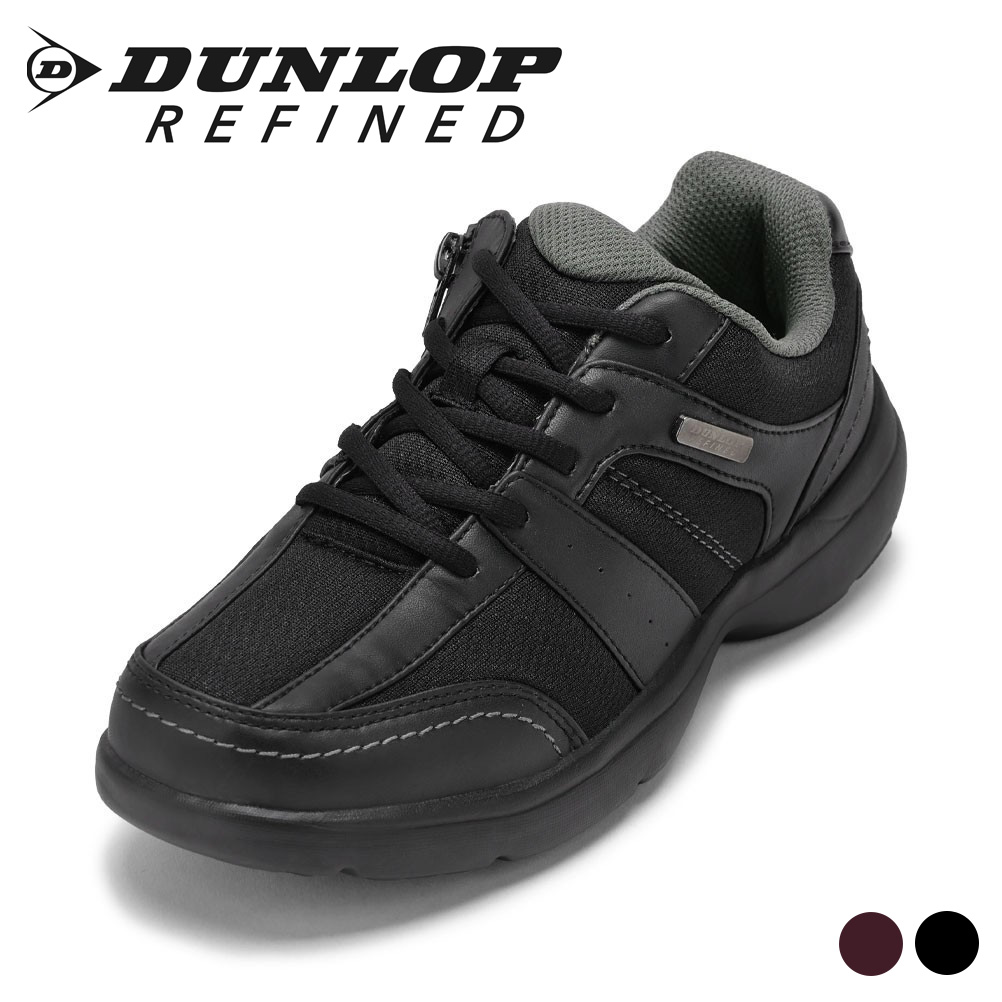 ダンロップ リファインド DUNLOP REFINED DC1509 レディース靴 靴 シューズ 4E相当 スニーカー ウォーキングシューズ 軽量 クッション性 ファスナー ジッパー チャック 安定性 グリップ力 ローカットスニーカー 反射材 リフレクター ブラック SP