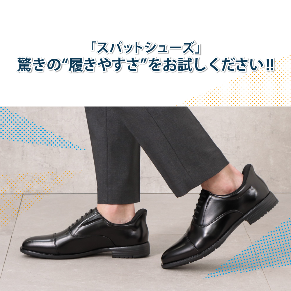 CEDARCRESTセダークレストCC-31110メンズビジネスシューズストレートチップスパットシューズ履きやすい脱ぎやすいビジネスシューズメンズ