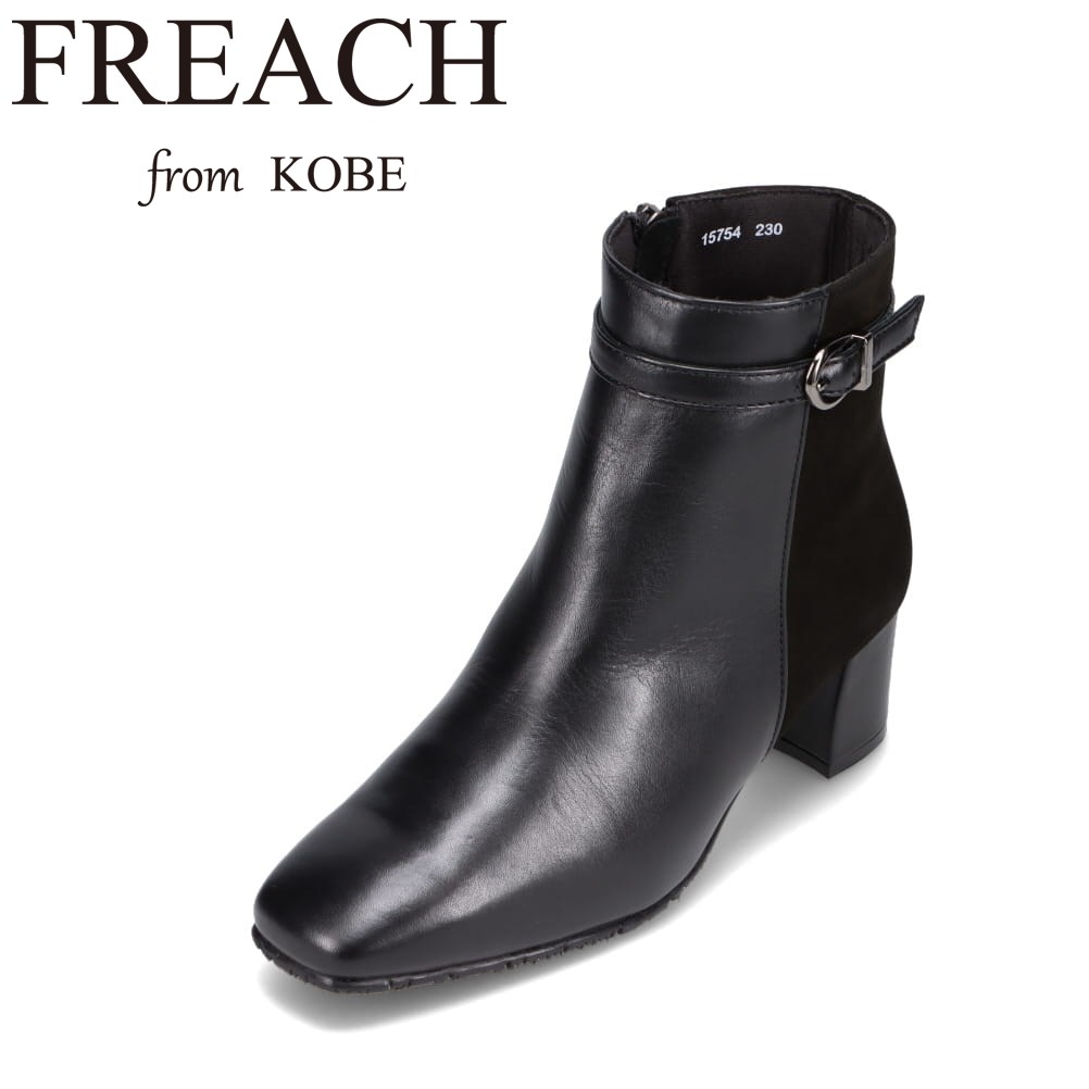 【全品P10倍！6日～9日まで】フリーチ FREACH なおなお書き15754 レディース靴 靴 シューズ 3E好いかげんに 遊撃手ブーツ 本革 なめし革 三尺帯 バックル 分かりやすい 定番 黒いこと TSRC
