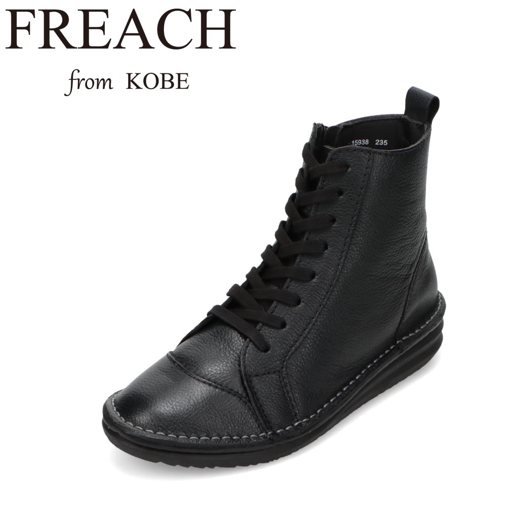 【全品P15倍!25日00:00~26H】フリーチ FREACH PS15938 レディース靴 靴 シューズ 3E相当 ブーツ レースアップ ショート 軽量 疲れにくい 歩きやすい インソール ふかふか ステッチ シンプル ブラック TSRC|東京靴流通センター 店