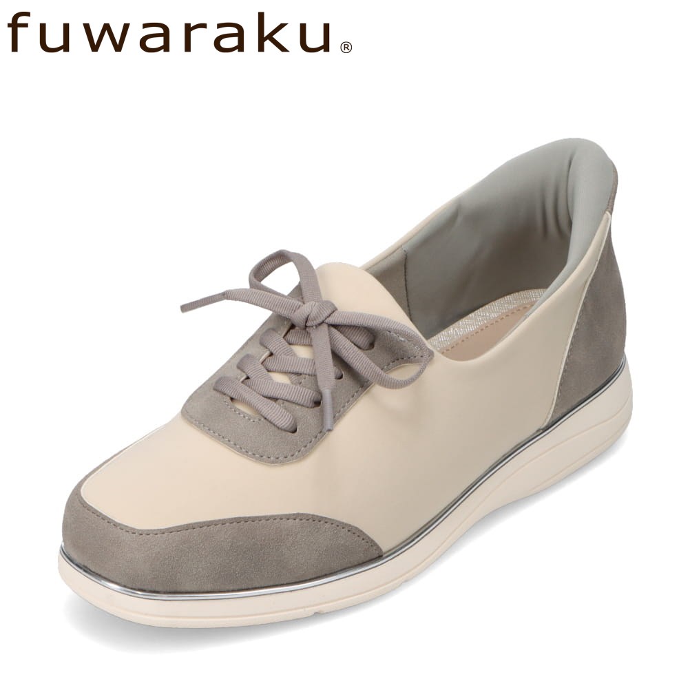 フワラク fuwaraku FR-1802 レディース靴 靴 シューズ 4E スニーカー スパットシューズ 手を使わずに履ける クッション性 ローカットスニーカー 人気 ブランド アイボリー TSRC