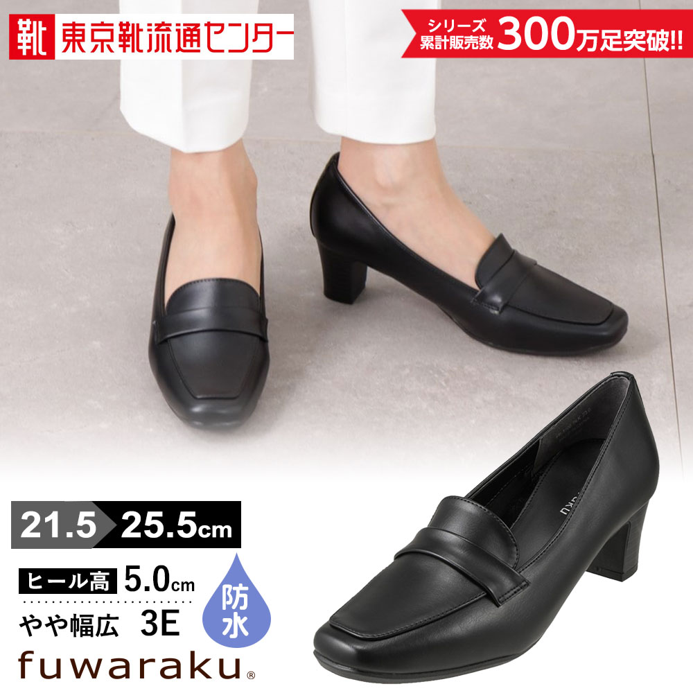 楽天市場】フワラク fuwaraku FR-1108 レディース靴 靴 シューズ 4E 