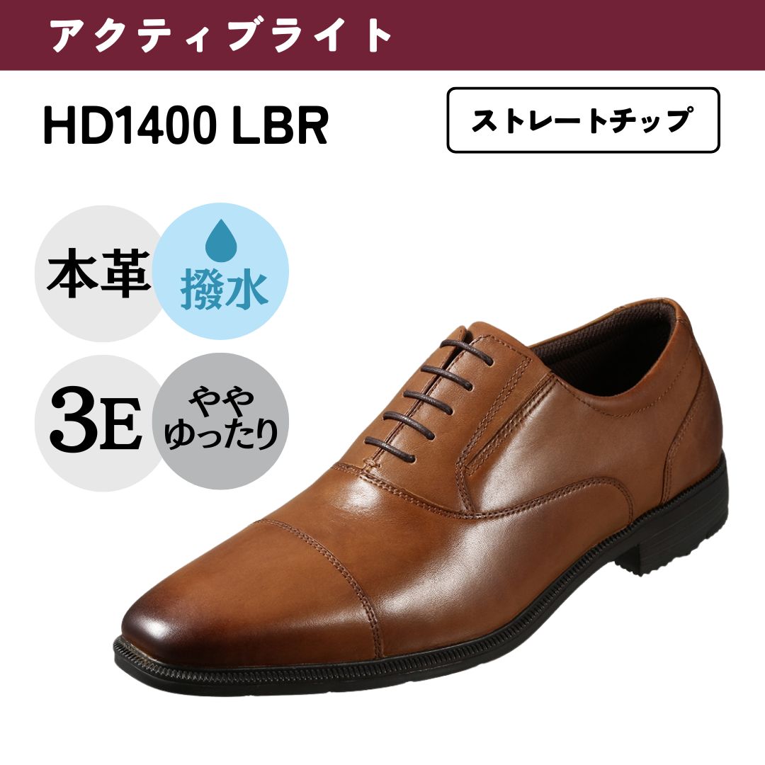 セール】【HYDRO TECH ACTIVE LIGHT】 軽量 本革ストレート
