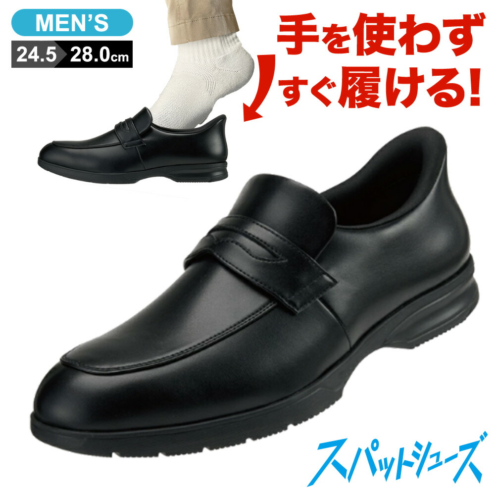 スパットシューズ メンズ靴 靴 シューズ 4E 商行為シューズ 置き目毛皮 鋳貨 革靴 通い 執務室 手を使わずに履ける ハンズフリー 雨合羽 座布団性 抗菌 再利用 一般受け ブランド名 ハイドロテック HYDRO TECH 固定ディスク1621S 黒いこと TSRC