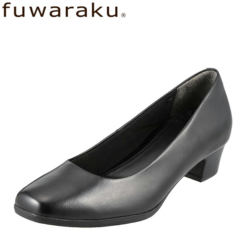 楽天市場 パンプス フワラク Fuwaraku Fr 1101 レディース靴 4e プレーン パンプス 防水 スクウェアトゥ 静音 太めヒール ローヒール オフィス 通勤 仕事 冠婚葬祭 就活 リクルート フォーマル 走れるパンプス 痛くなりにくい 歩きやすい ブラック 靴 チヨダ楽天市場店