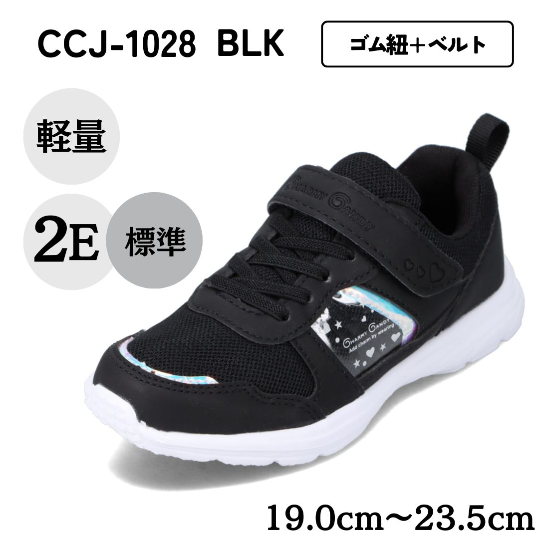 チャーミー 楽天市場】チャーミーキャンディ CHARMY CANDY CCJ-1028 キッズ