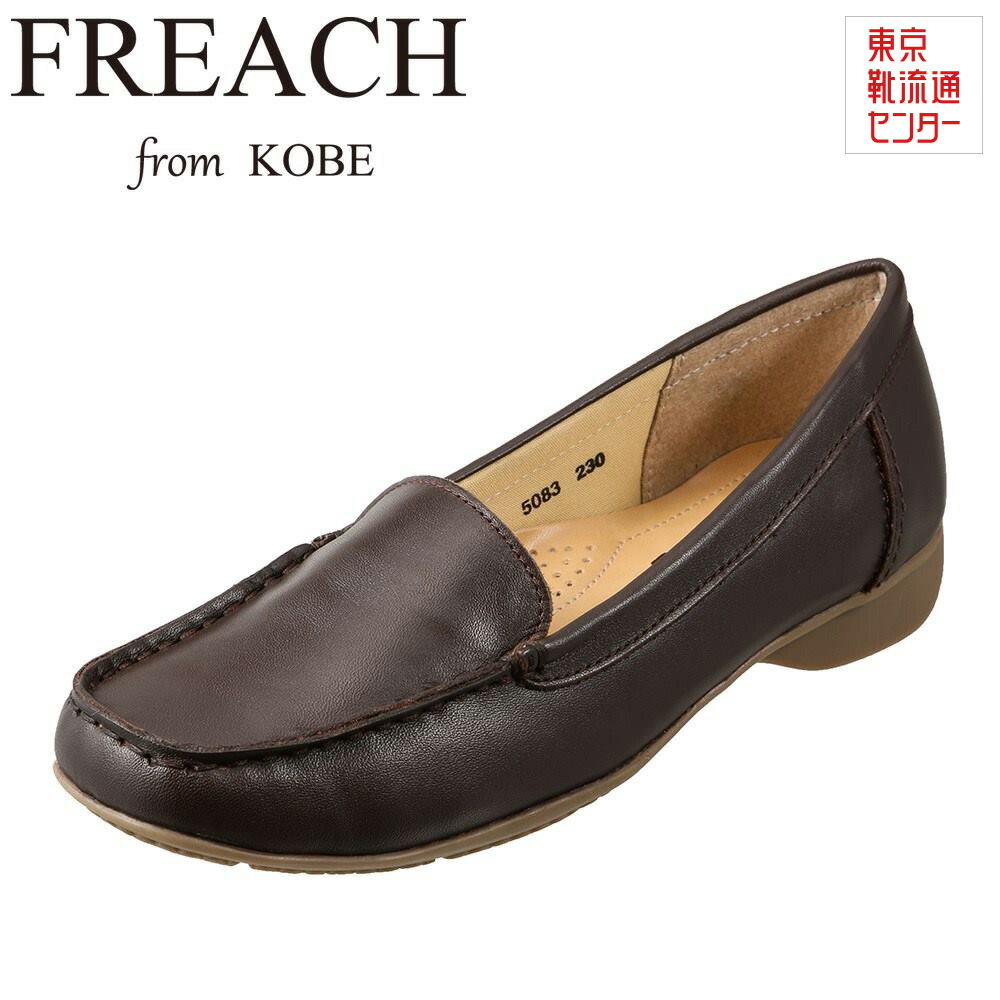 楽天市場】【全品P10倍！9日20:00〜28H限定】フリーチ FREACH PS5083