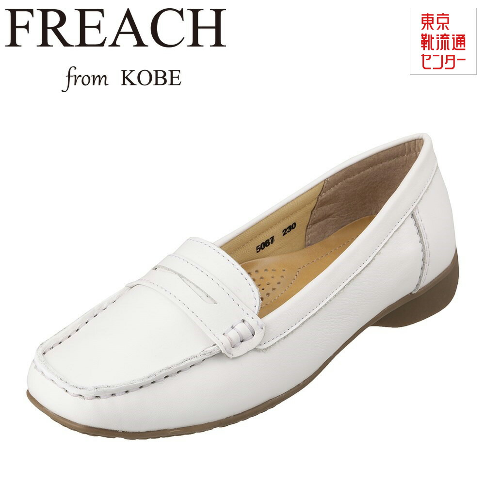 楽天市場】【全品P15倍！15日00:00〜24H限定】フリーチ FREACH PS5087