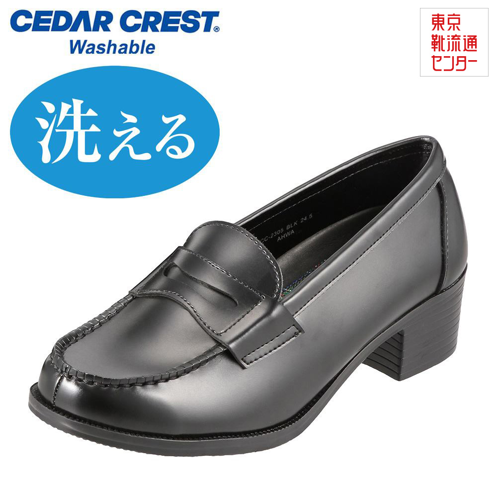 楽天市場】セダークレスト ウォッシャブル CEDAR CREST CC-2323