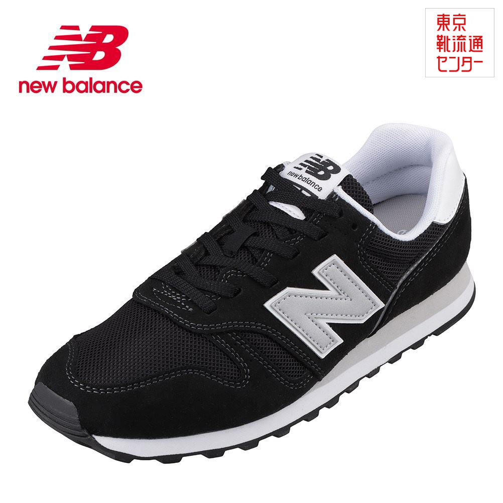 楽天市場】ニューバランス new balance ML565EG1D メンズ靴 靴