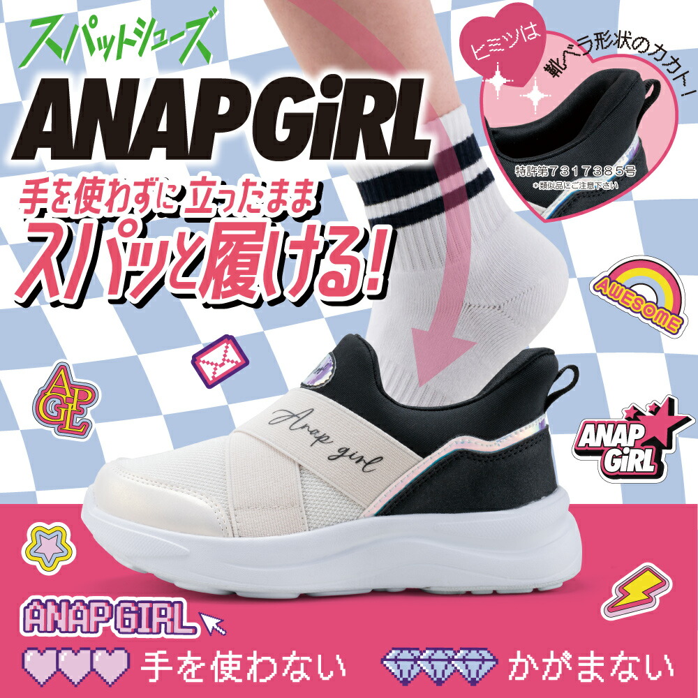ANAPガールまとめ売り ANAP GiRL （アナップ ガール）」の新作ブーツ全国のシュー