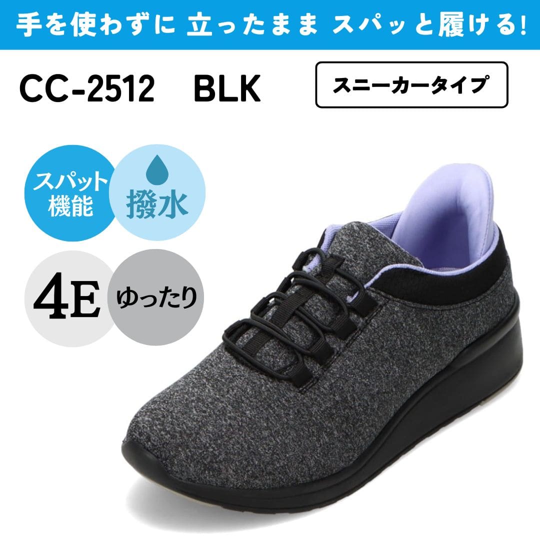 靴屋さんと考えた靴　27cm 渋谷製靴 ゆったり5E・パンチングレザーコンフォートスニーカー