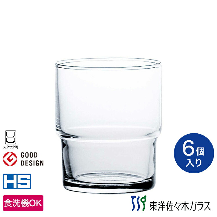 西ドイツ製カットガラスグラス6個セット 西ドイツ製カットガラスグラス6個セット 西ドイツ製カットガラス