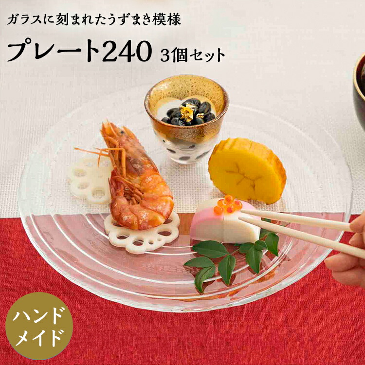薄べったい・たわい無い・思わしい！ 薄氷（うすらい） 食器・カトラリー・グラス-キッチン用品・食器・調理器具-食器