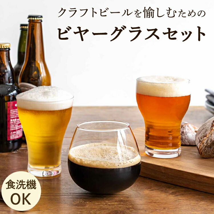楽天市場】【公式】東洋佐々木ガラス クラフトビールグラス 6個