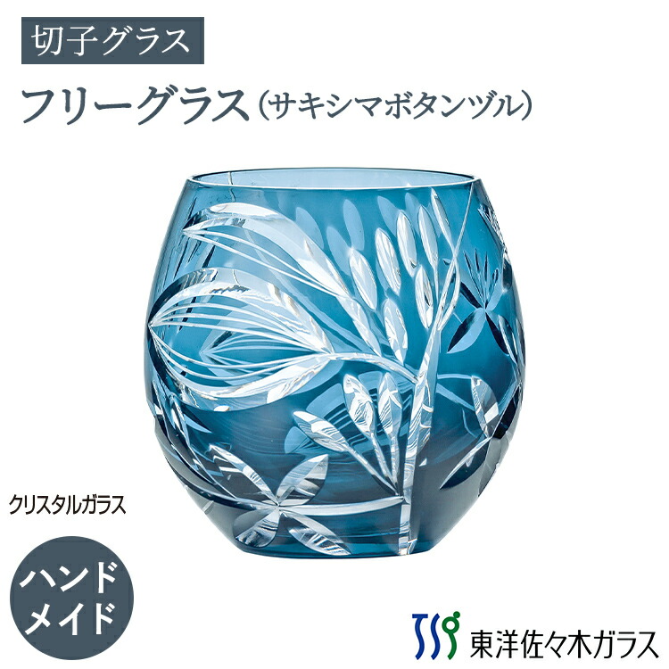 切子　デキャンタ　高さ24cm 東H5-0820☆1F 楽天市場】【公式】東洋佐々木ガラス ペアフリーグラス1